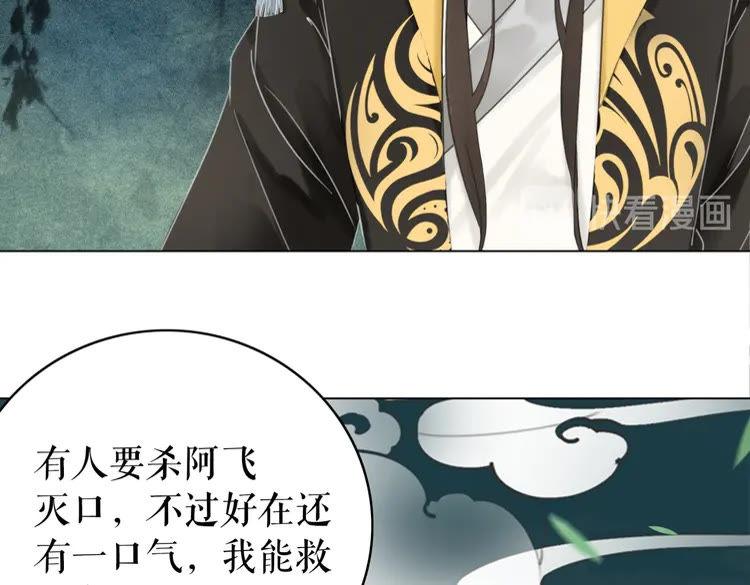 第134话 抓住狐狸尾巴116