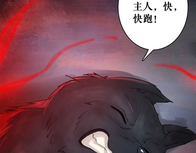 第70话 兽魂现！118