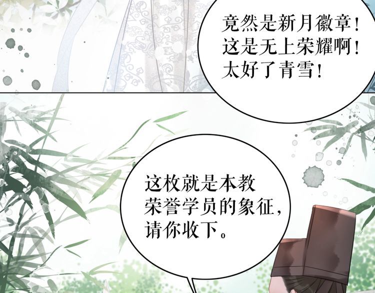 第198话 成功突围53