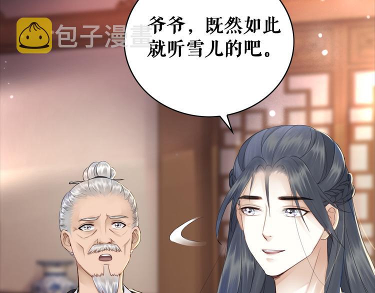 第120话 我会一直等你18