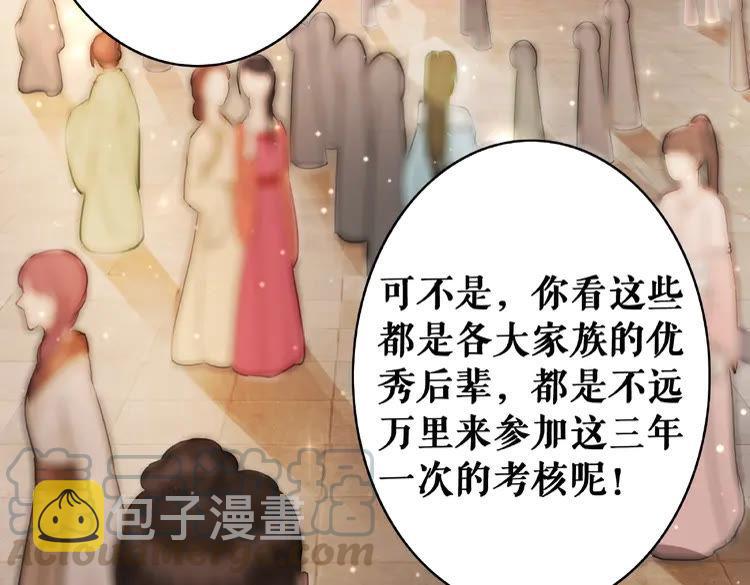 第24话  竟然有这种考试79