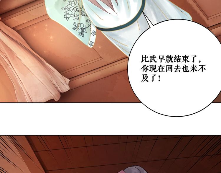 第11话  我想留住你16