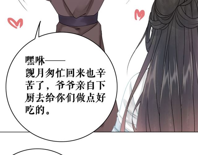 第113话 令人头痛的婚契64