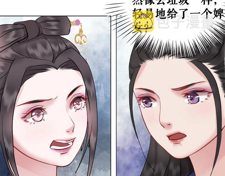第14话  不配让我亲自动手38