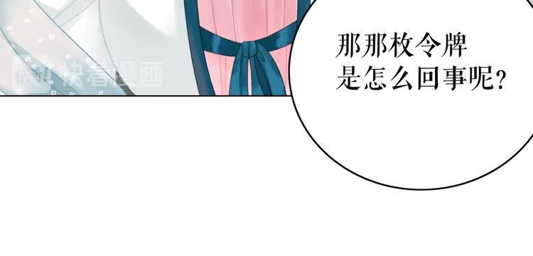 第139话 真相初露23