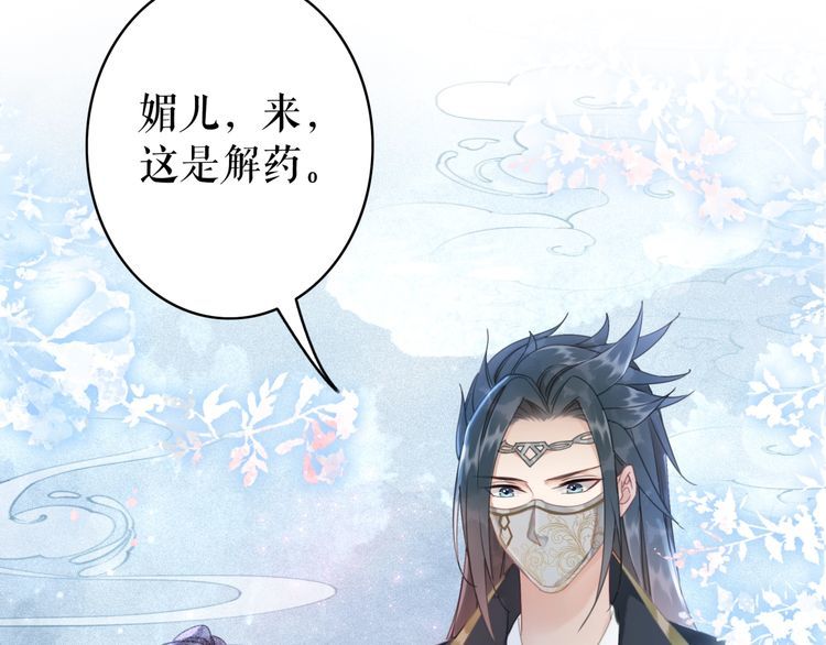 第205话 吃醋现场？119