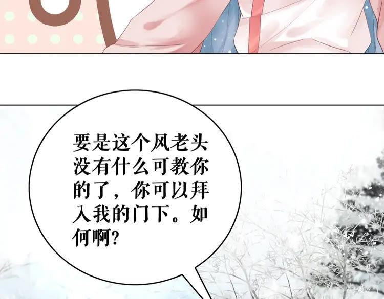第90话 他要成爲我师弟？！115