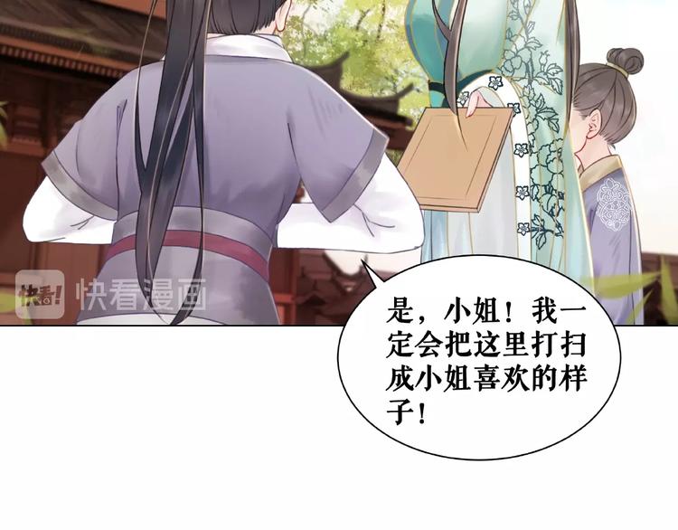 第13话  打脸恶毒姐妹花74
