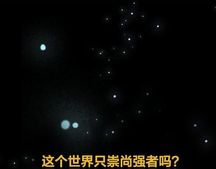 序章 涅盘归来，只爲复仇0