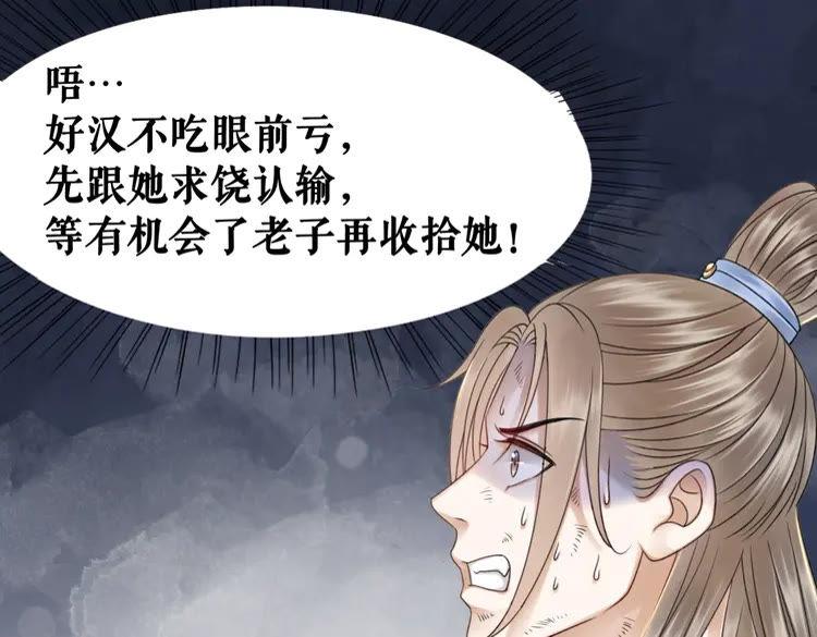 第101话 被陛下亲封圣女？24