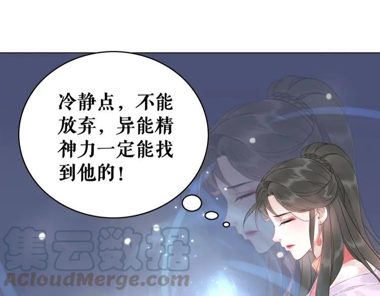 第91话 欧夜辰的声音！99