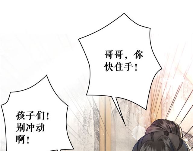 第114话 付出代价的人114