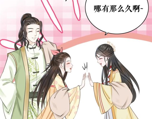 第64话 罚你整晚陪我16