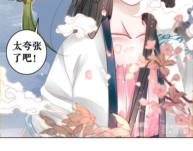 第108话 欧夜辰回来了？！109