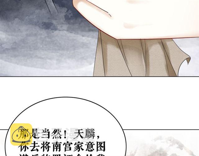 第112话 有人来求亲了？113