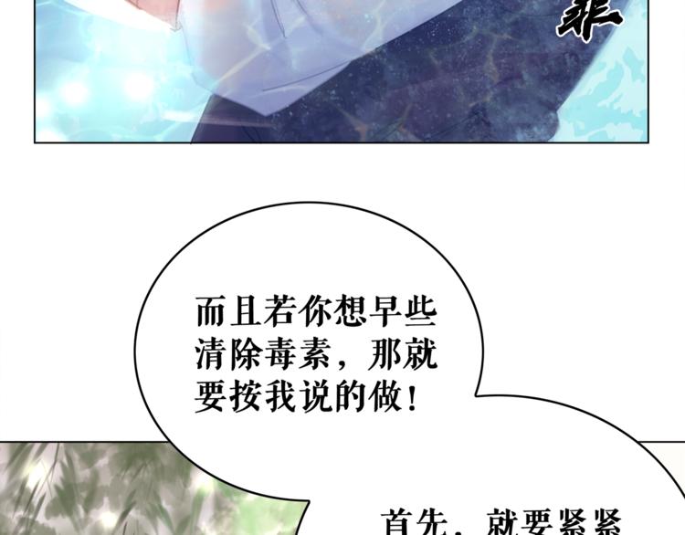第4话 和死妖孽一起泡温泉70