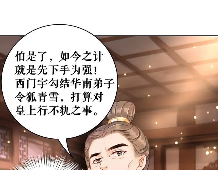 第96话 找他们算账！145