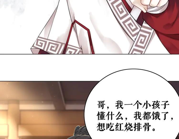 第76话 我得保护好她！27