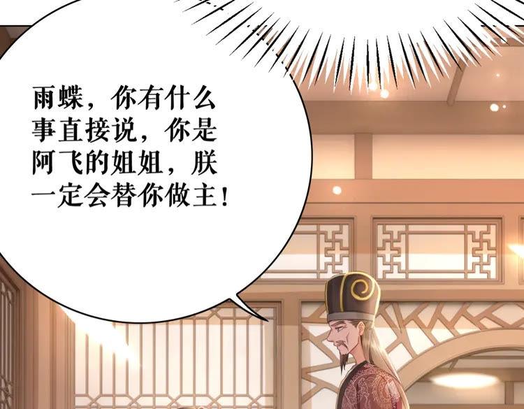 第137话 看看你还要演什麽戏96