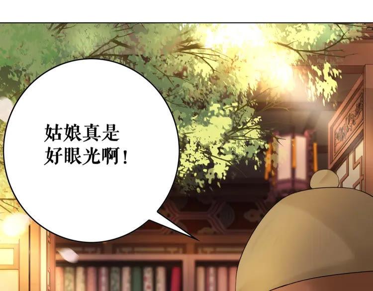 第93话 一匹布引发的争吵73