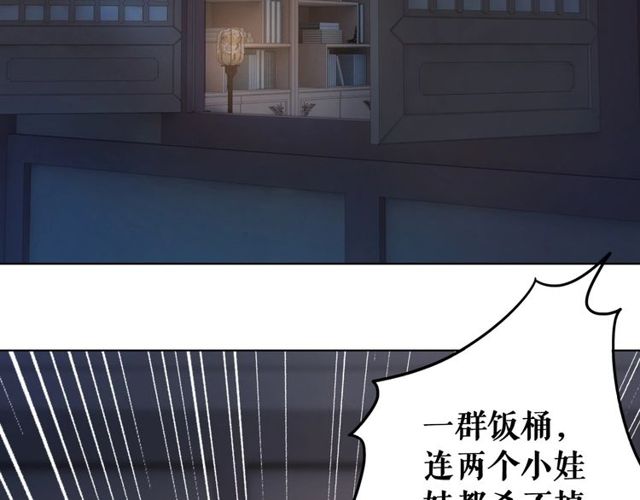 第58话 还望你自重！92