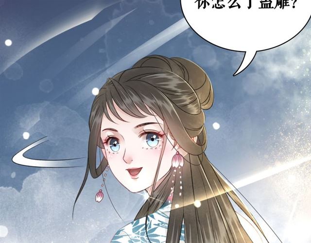 第108话 欧夜辰回来了？！9