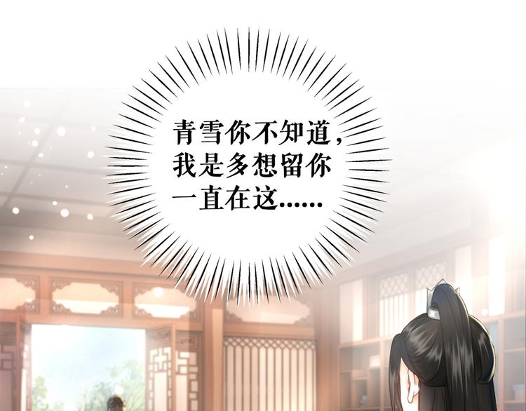 第127话 是因爲那个男人吗？46