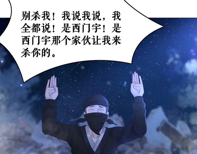 第96话 找他们算账！103