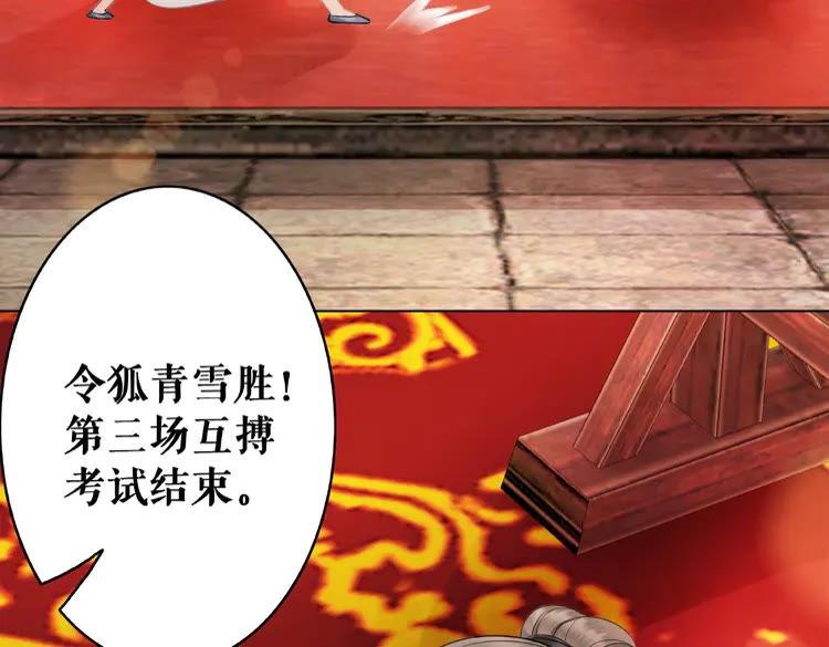 第26话 战气消失？75