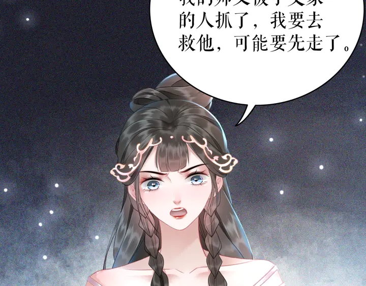 第159话 是敌是友？41