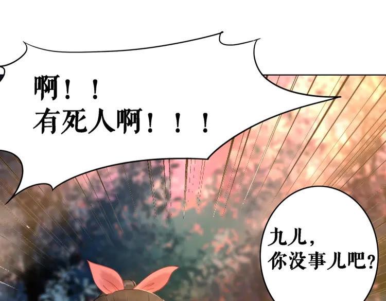 第74话 历练归来与神秘人102