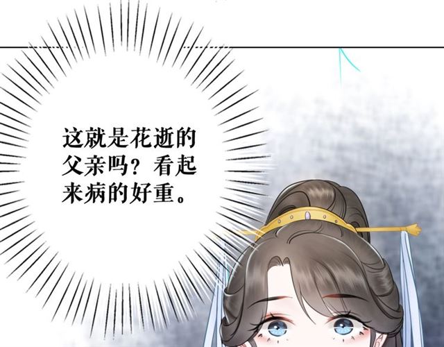 第50话 你得到主人原谅了吗！54