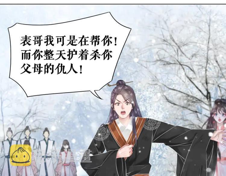 第90话 他要成爲我师弟？！81