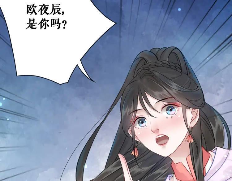 第91话 欧夜辰的声音！117