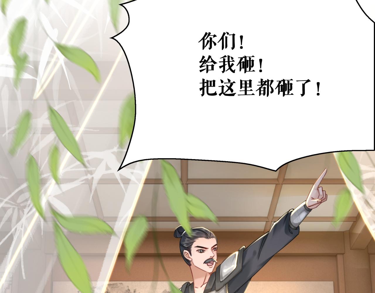 第145话 外婆家出事了？！91