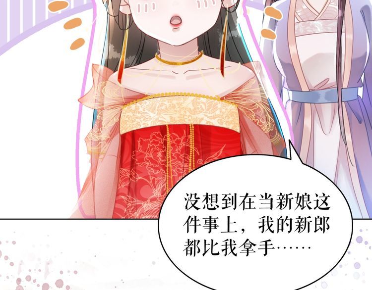 第208话 大婚79