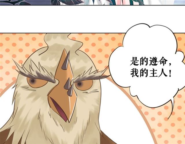 第108话 欧夜辰回来了？！43