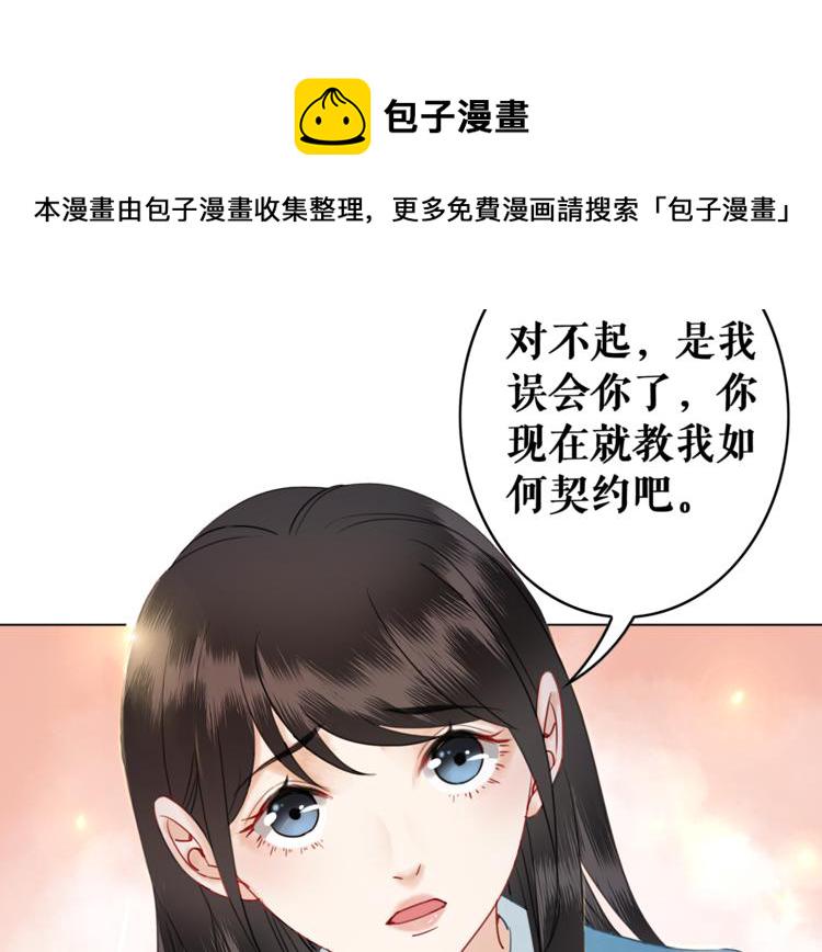 第4话 和死妖孽一起泡温泉24
