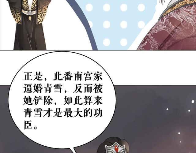 第119话 不如你们两个成婚？68