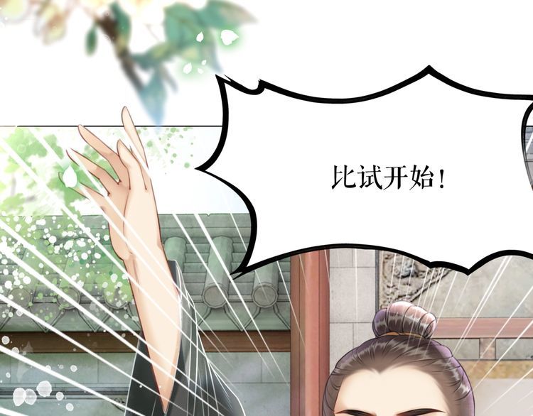 第197话 五行之体73