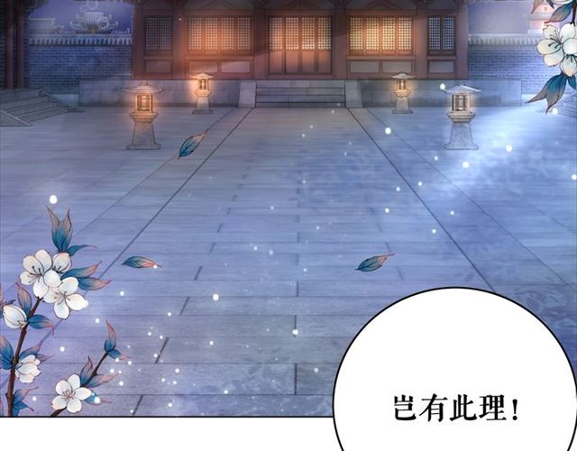 第112话 有人来求亲了？99