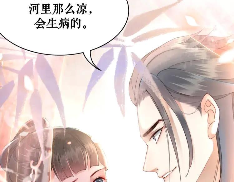 第155话 爲夫带你去泡温泉94