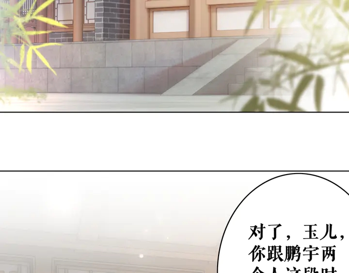 第158话 师父被掳走了？！75