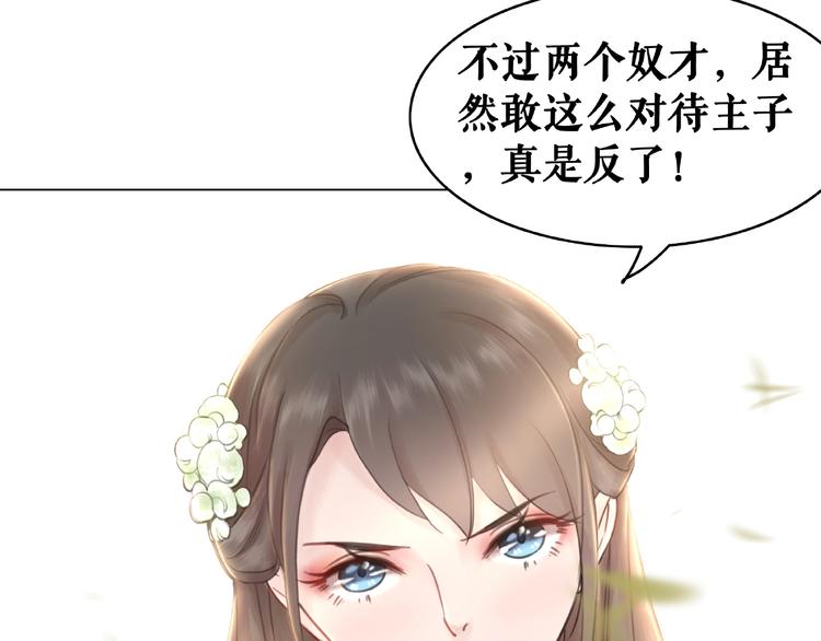 第13话  打脸恶毒姐妹花43
