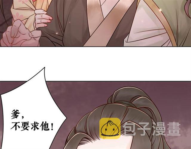 第50话 你得到主人原谅了吗！68