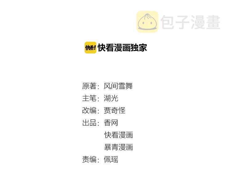 第3话 叫声夫君听听1