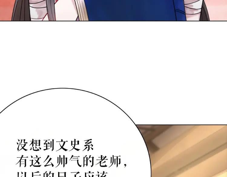 第30话  美男导师68