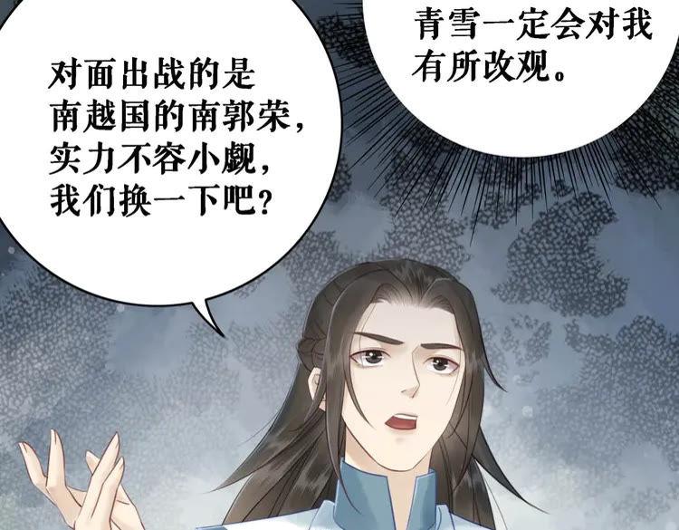 第78话 第一场胜利33