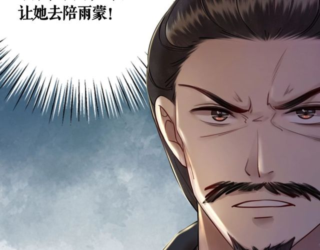 第55话 虎毒不食子，他却……37