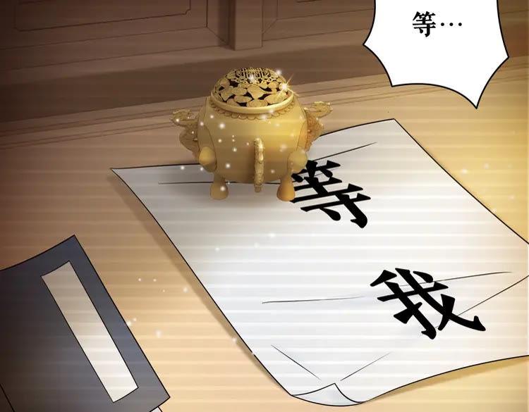 第86话 原来你就是非离！103